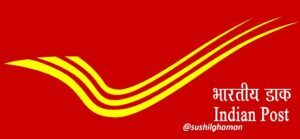 India Post - indexam.in.jpg India Exam, Govt Jobs, Result, Admit Card Update Alert