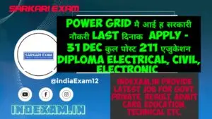 PGCIL Recruitment