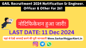 GAIL Recruitment 2024 Notification